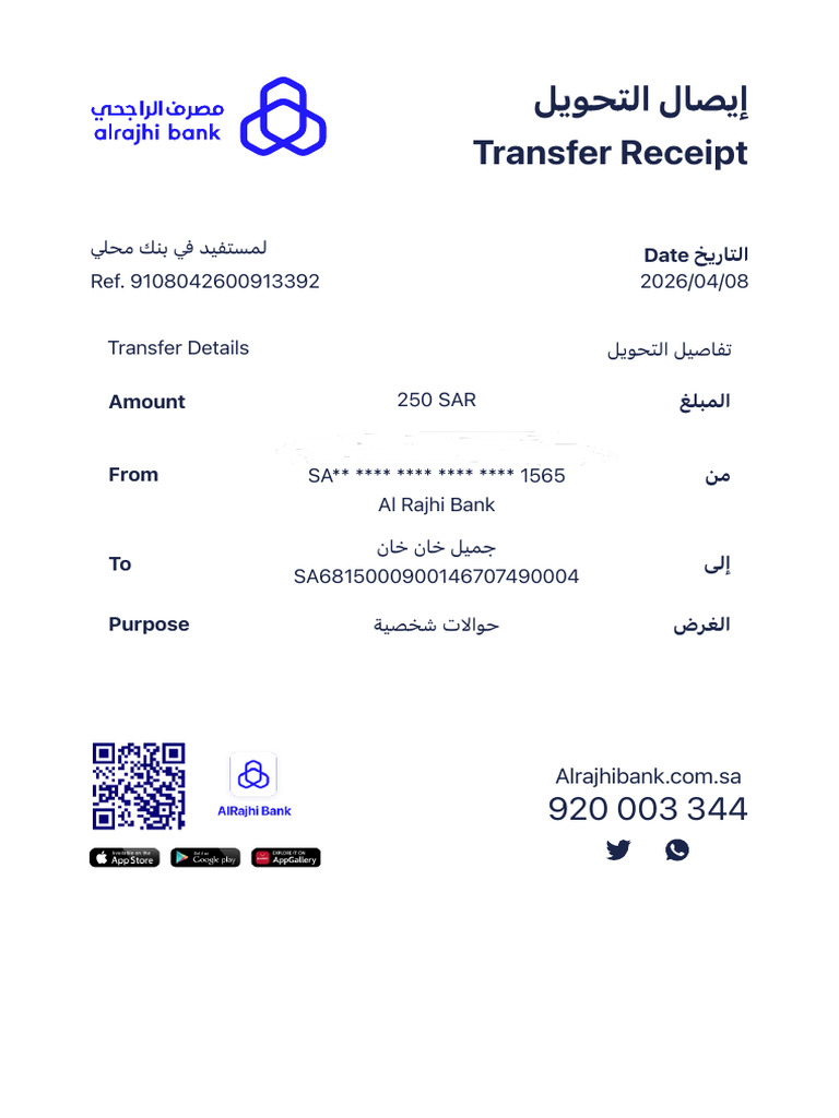 Transfer Receipt | PDF