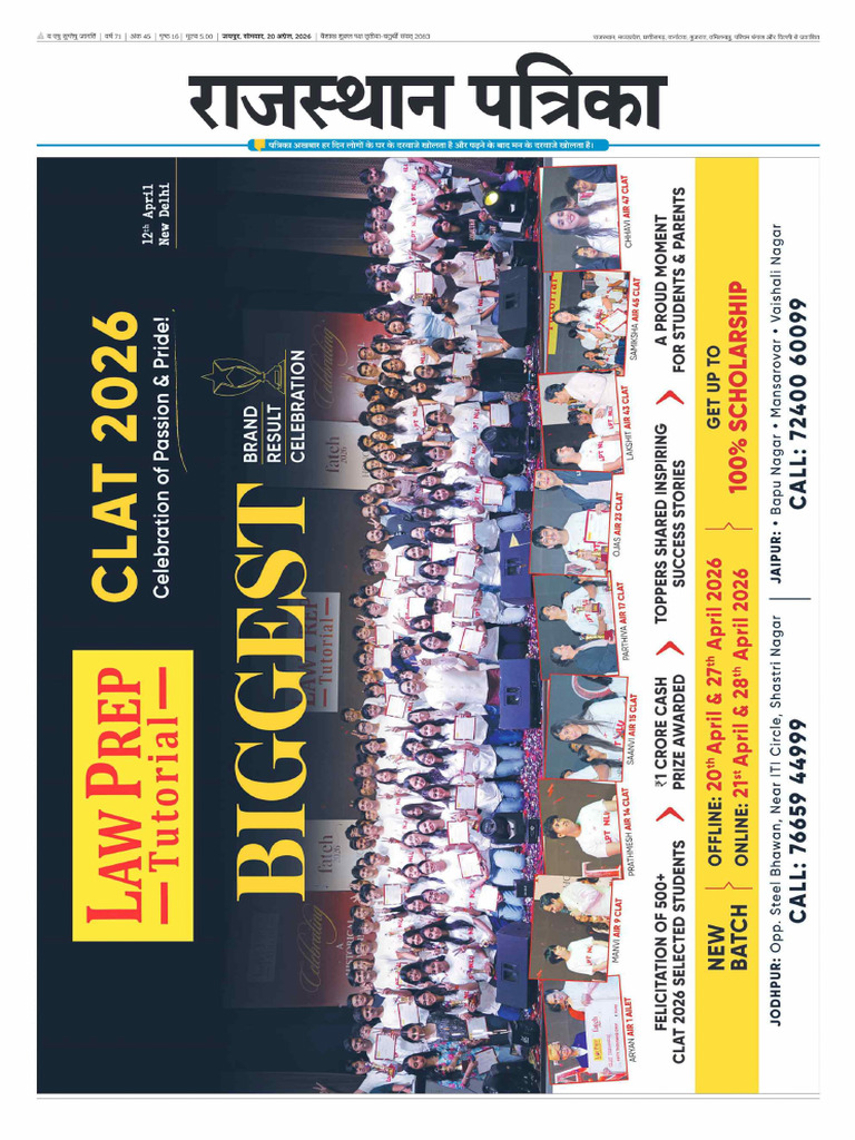 Rajasthan Patrika_rajasthan_bassi_20260420 | PDF