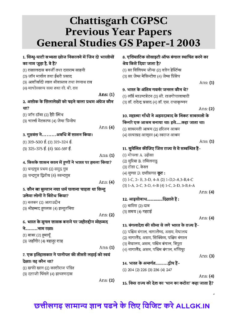 Cgpsc Pre 2003 | PDF