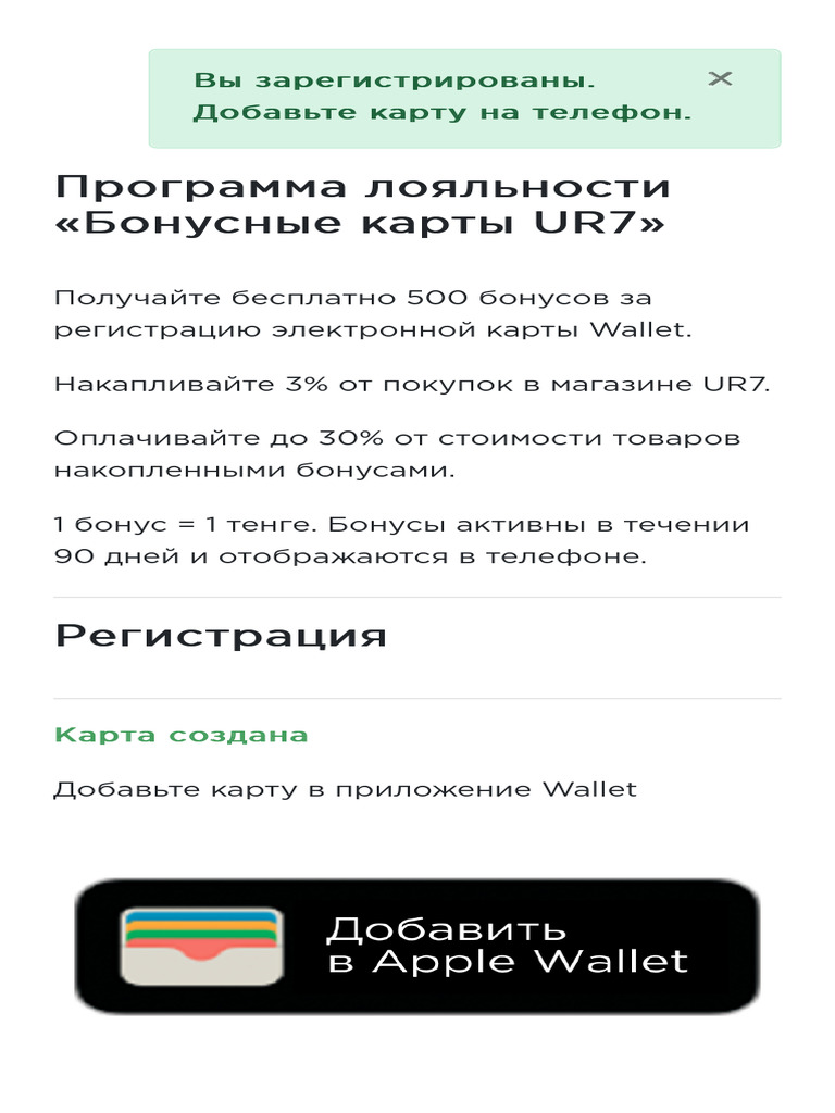 UR7 - Wallet | PDF