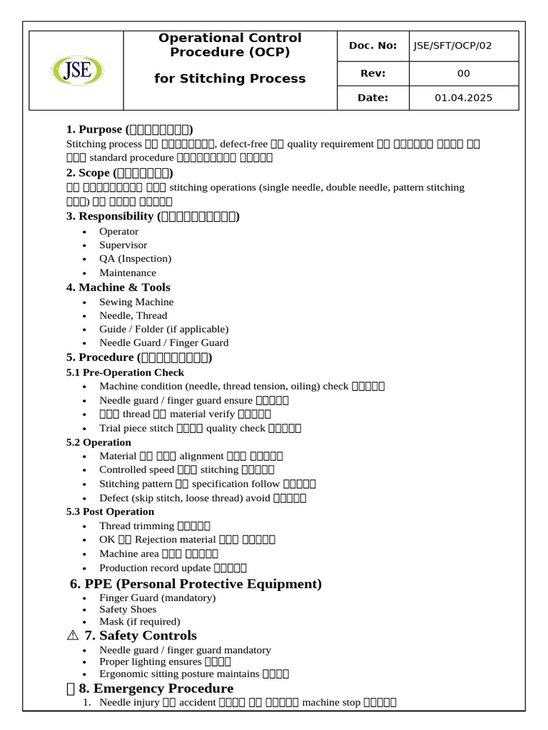 2- Ocp for Stitching | PDF