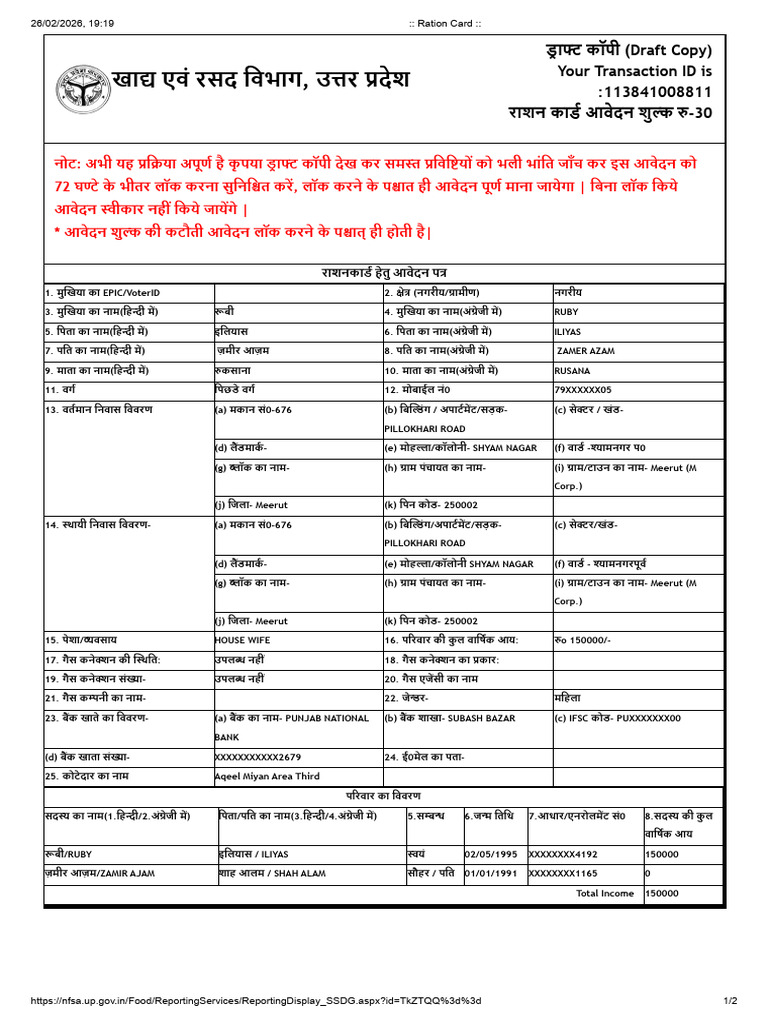 Online Ration Card Management | PDF