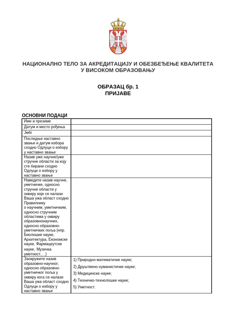 Obrazac-1 | PDF