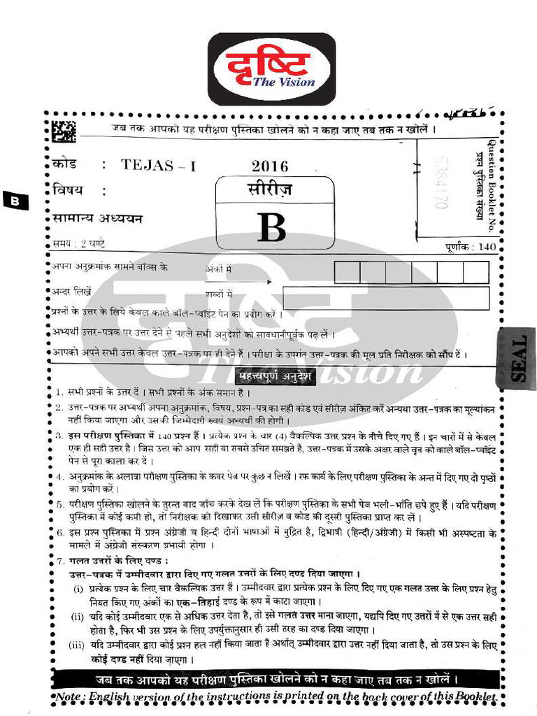 pre gk 2 | PDF