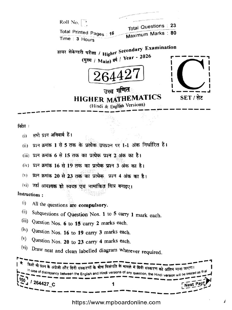 Mp Board Class 12 Mathematics 264427 Set c 2026 | PDF