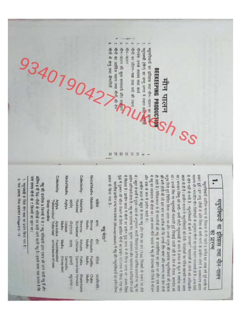 Beneficial Insect Notes by Mukesh -Study3000.In | PDF