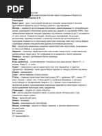 Verigan's Fist Guide | PDF