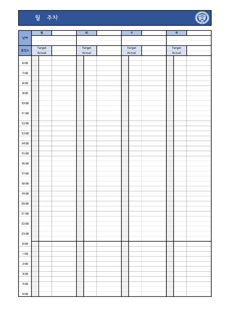 Schedule Printable | PDF