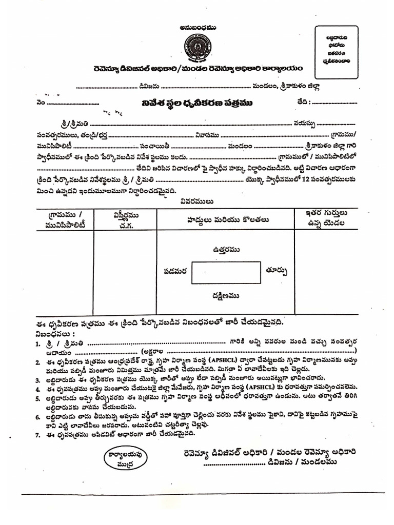 Possession Certificate | PDF