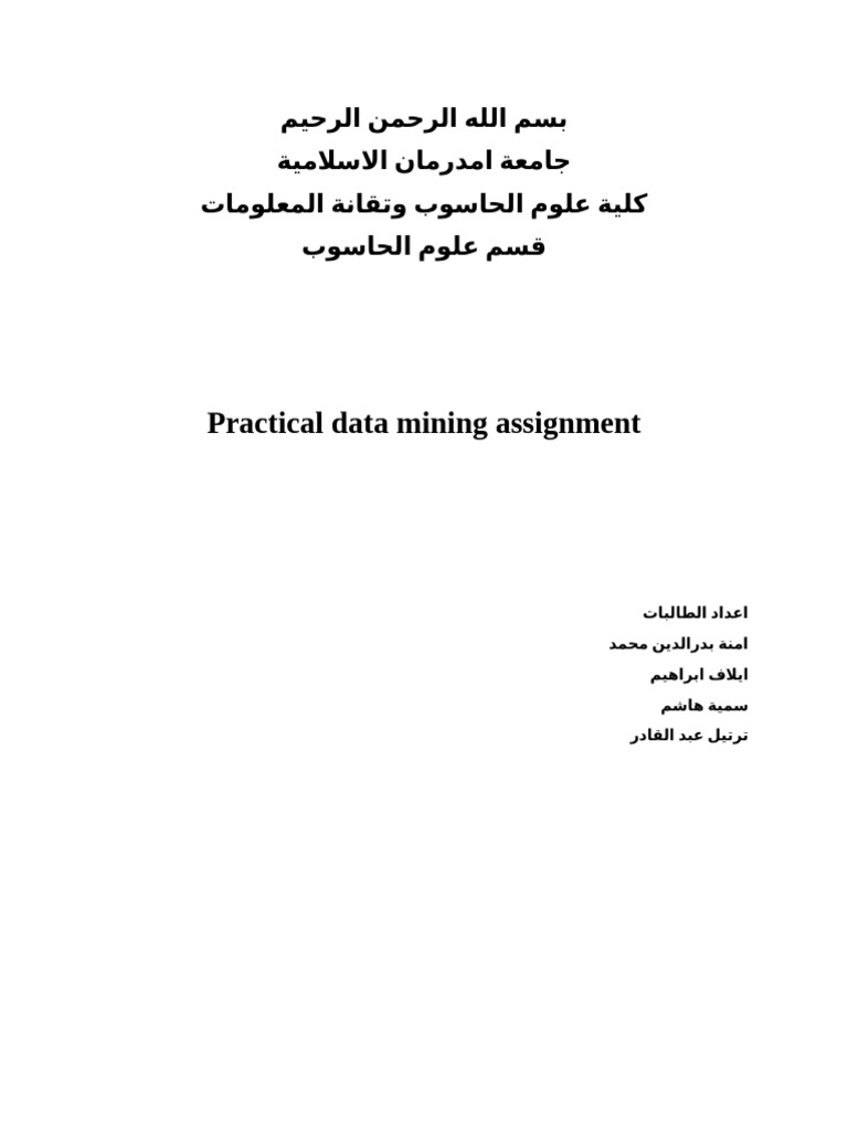 Data Mining | PDF