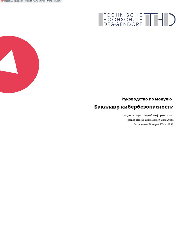Modulhandbuch Cy Bachelor | PDF