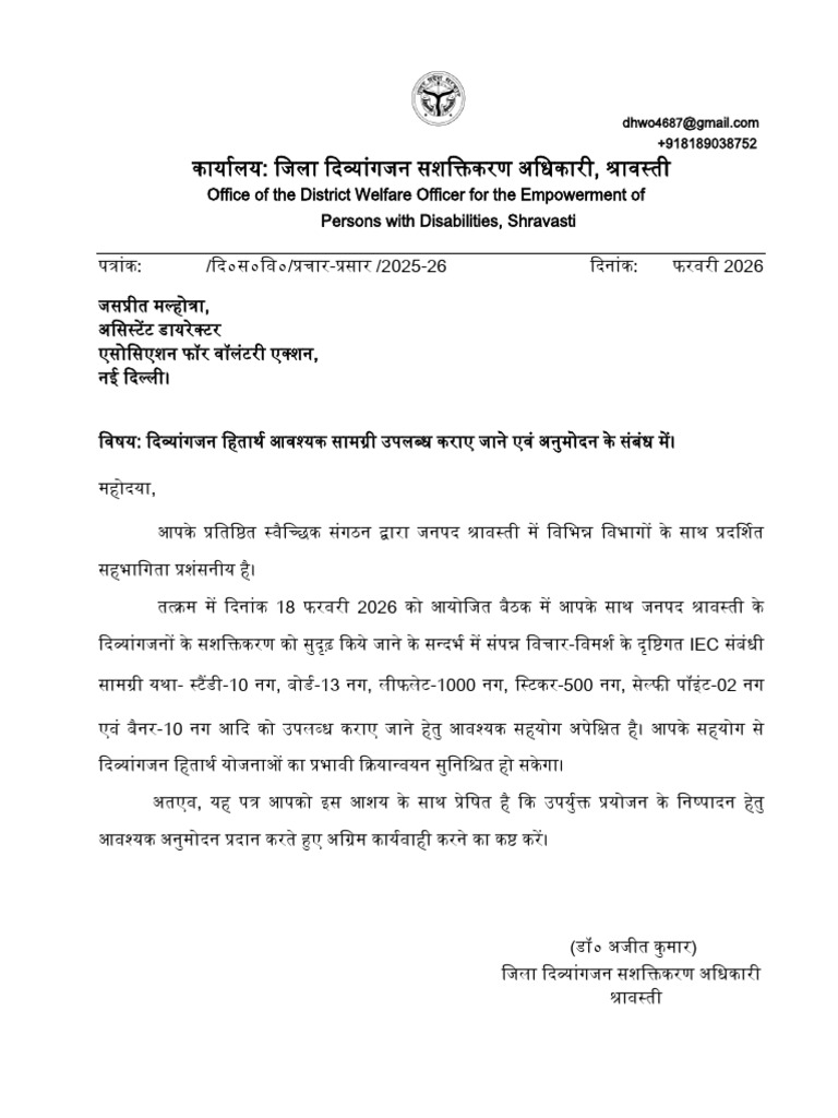 Letter to the Asst Dir AVA | PDF