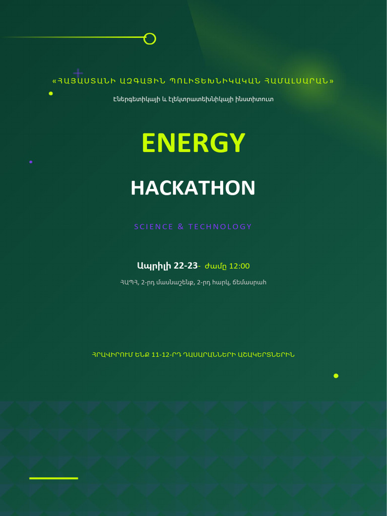 Energy Hackathon Invitation | PDF