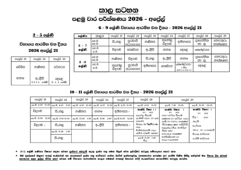 Time Table 2026 April (2) | PDF