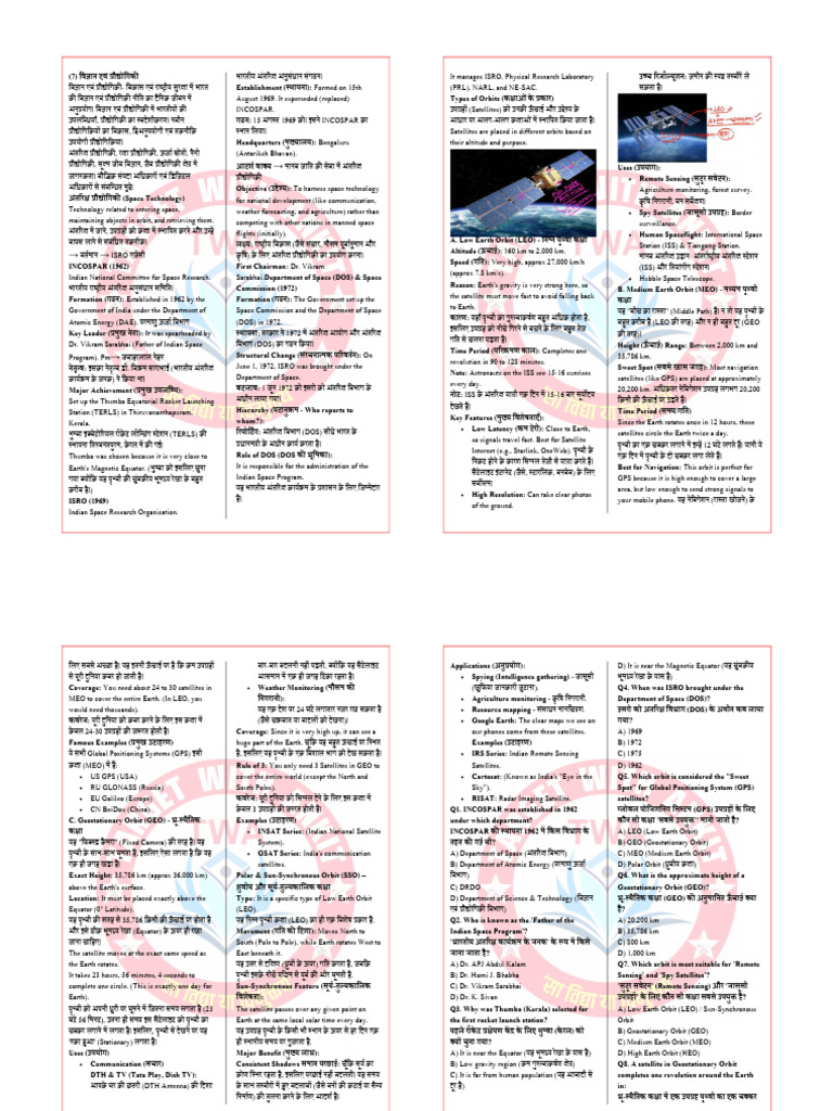 Scince & Tech Combined PDF - Converted | PDF