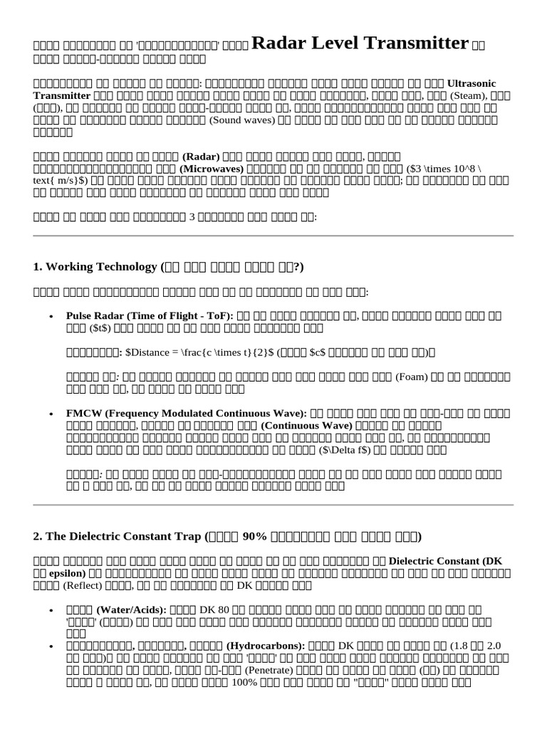 RADAR LT | PDF