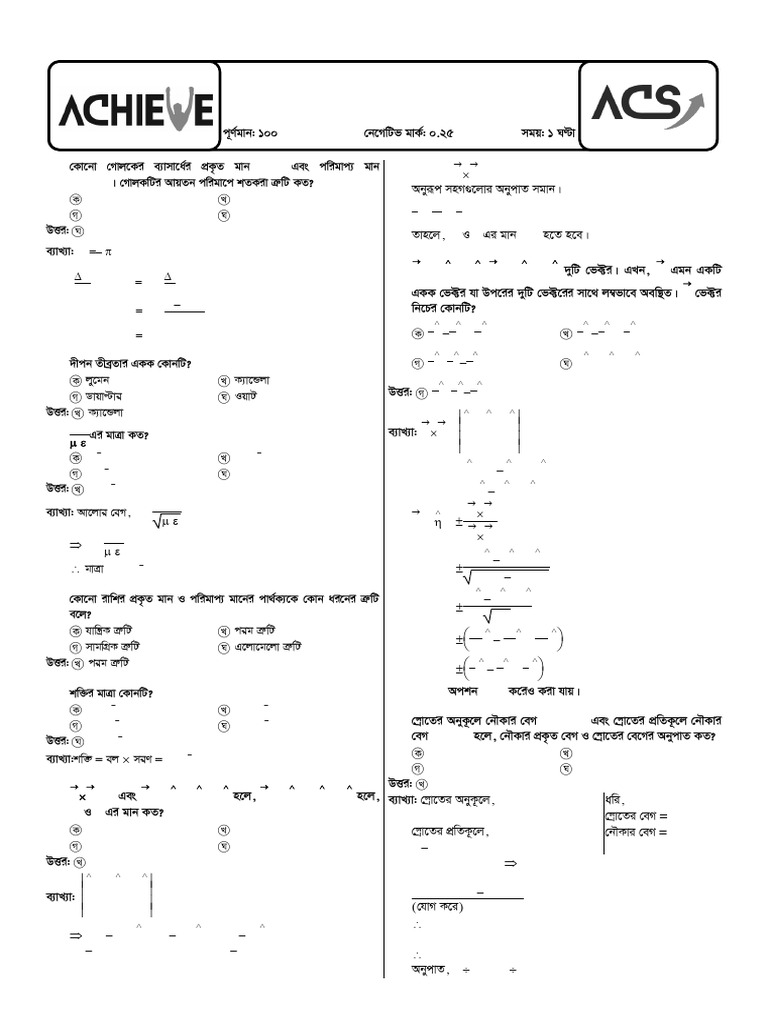 Paper Final Physics 1st -Home Practice- (Solution) | PDF