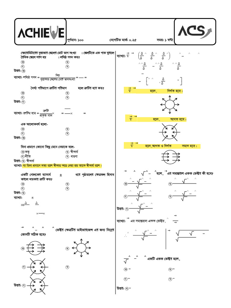 Paper Final Physics 1st - A - (Solution) | PDF
