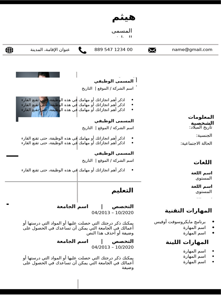 cv1 | PDF
