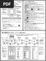 BL-100 Acro - アクロ | PDF
