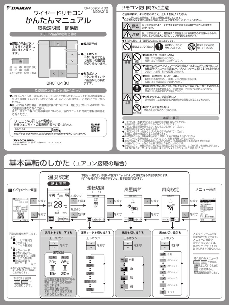 D-Search BRC1G4 3P466951-10 | PDF