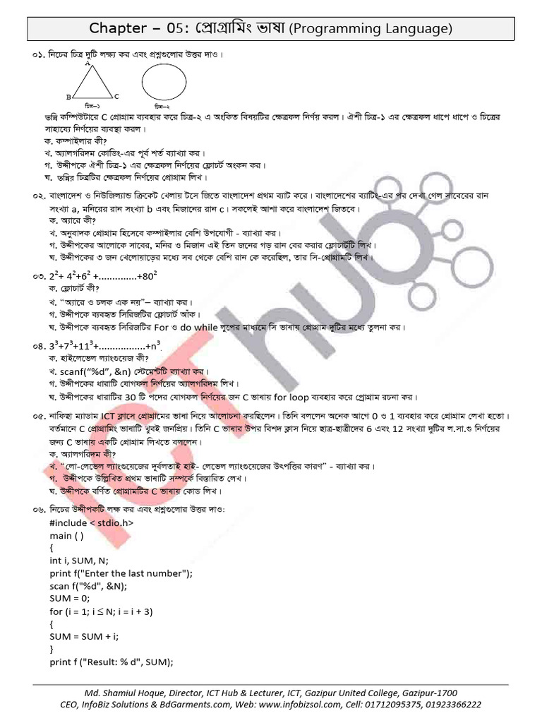 Chapter-5.CQ-compressed (1) | PDF | Computer Programming | Computing