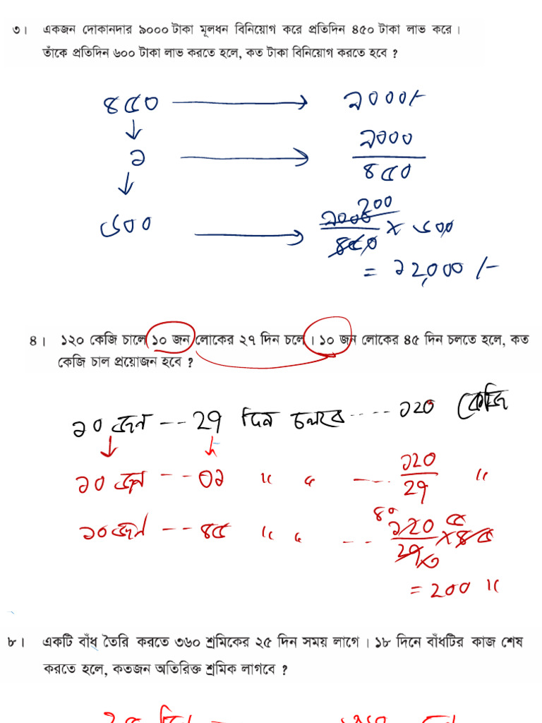 Class 6 Batch 15 | PDF