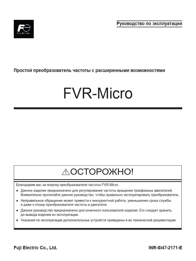 1 FVR Micro | PDF