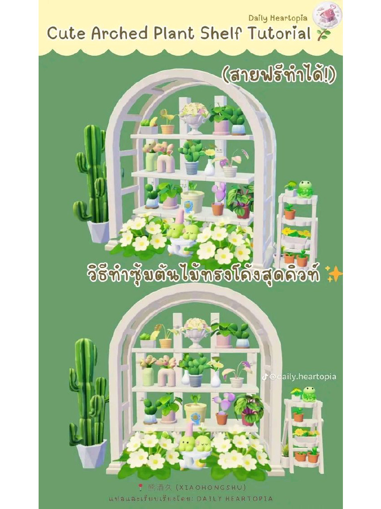 heartopia green ideas | PDF