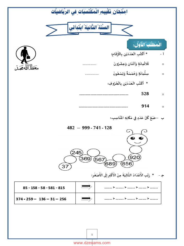 Dzexams 2ap Mathematiques 334334 | PDF