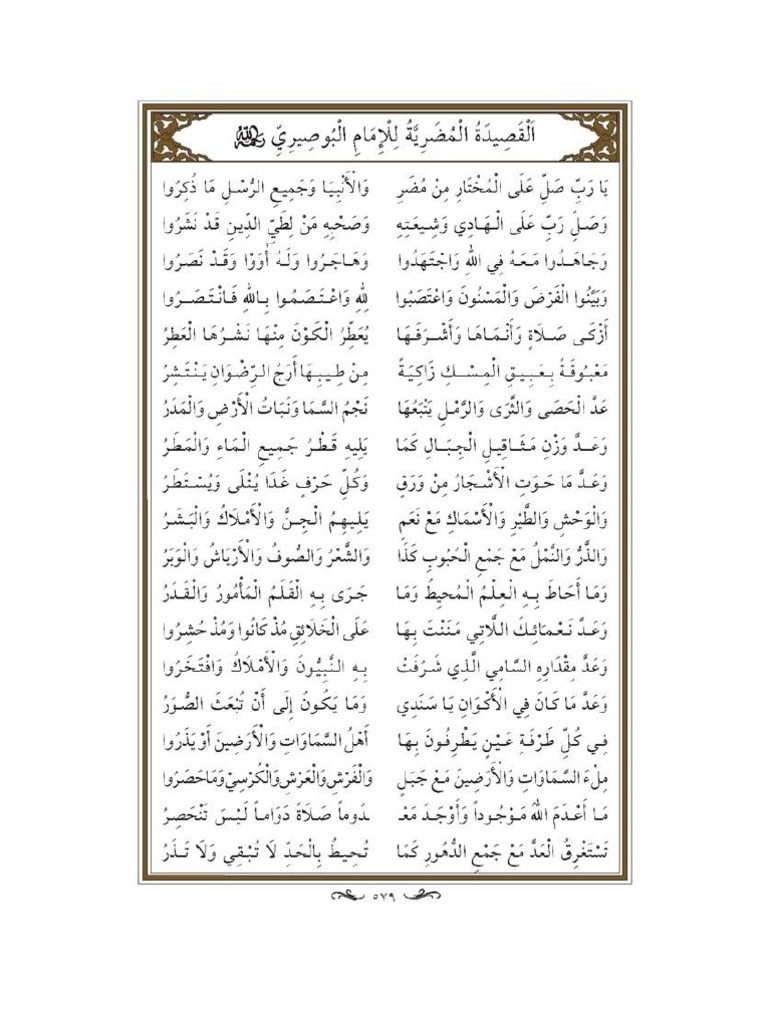 Sholawat Mudhariyah