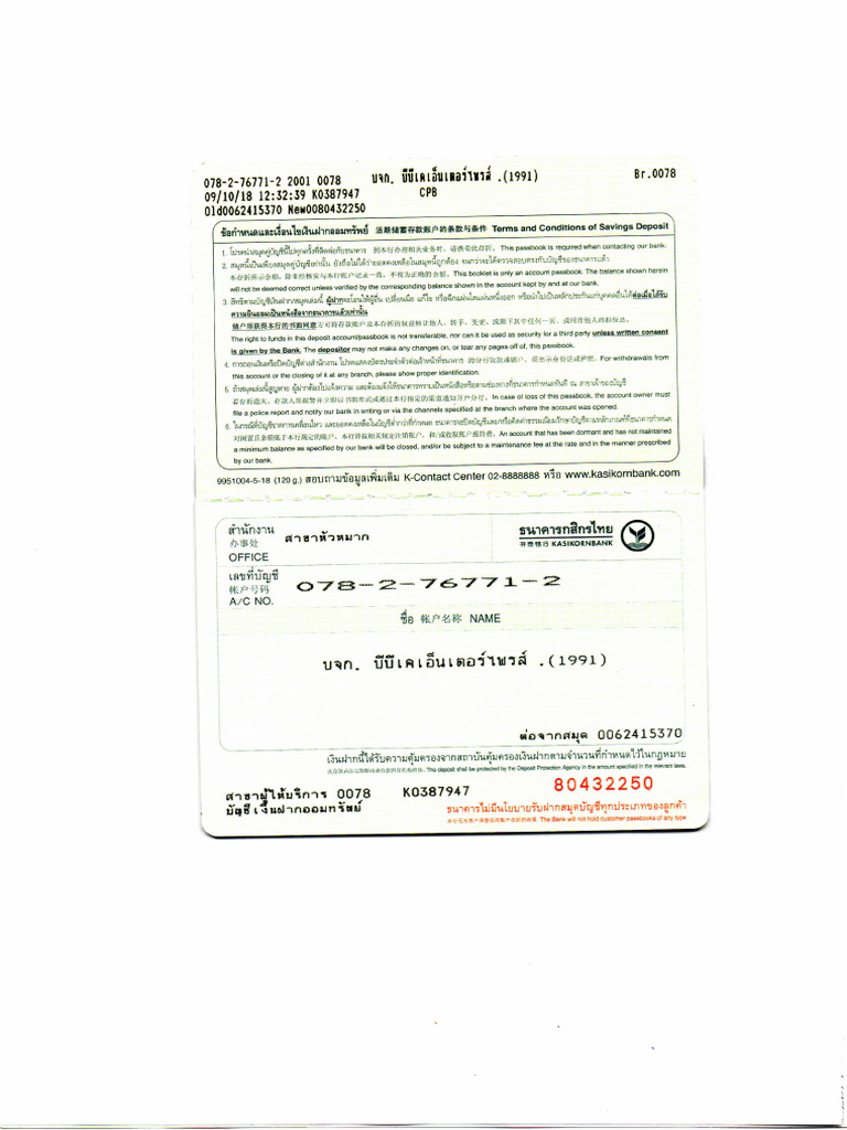 หน้าสมุดบัญชี BBK Kbank | PDF