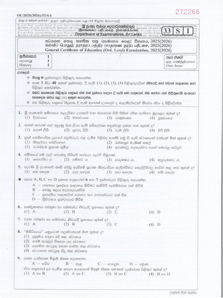 20252026 OL History Past Paper Sinhala Medium Past Papers Wiki | PDF