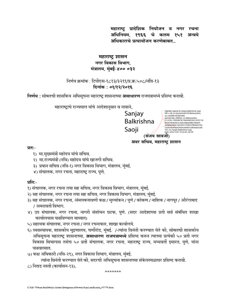 Power Delegation MRTP Various Sections 01.1.216.... | PDF | Legal ...