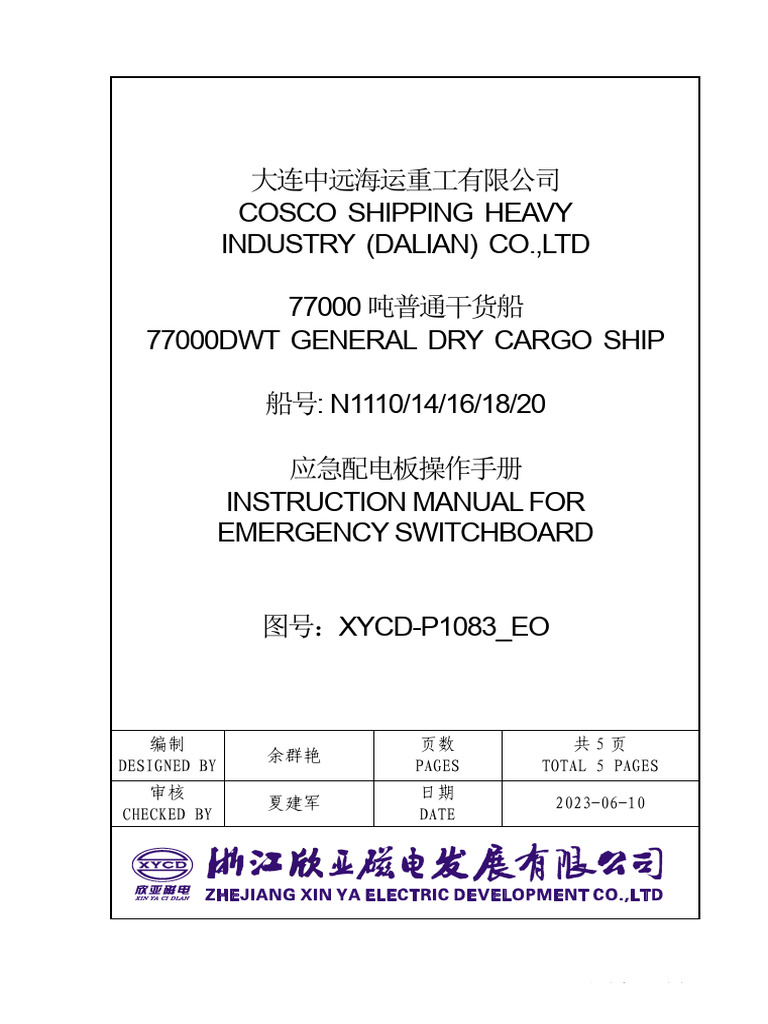 Instruction Manual for Esb | PDF | Electrical Equipment | Power (Physics)