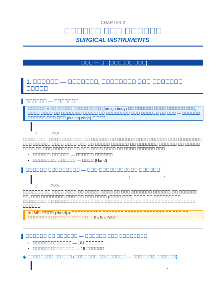 ch2 Surgical Instruments Notes | PDF