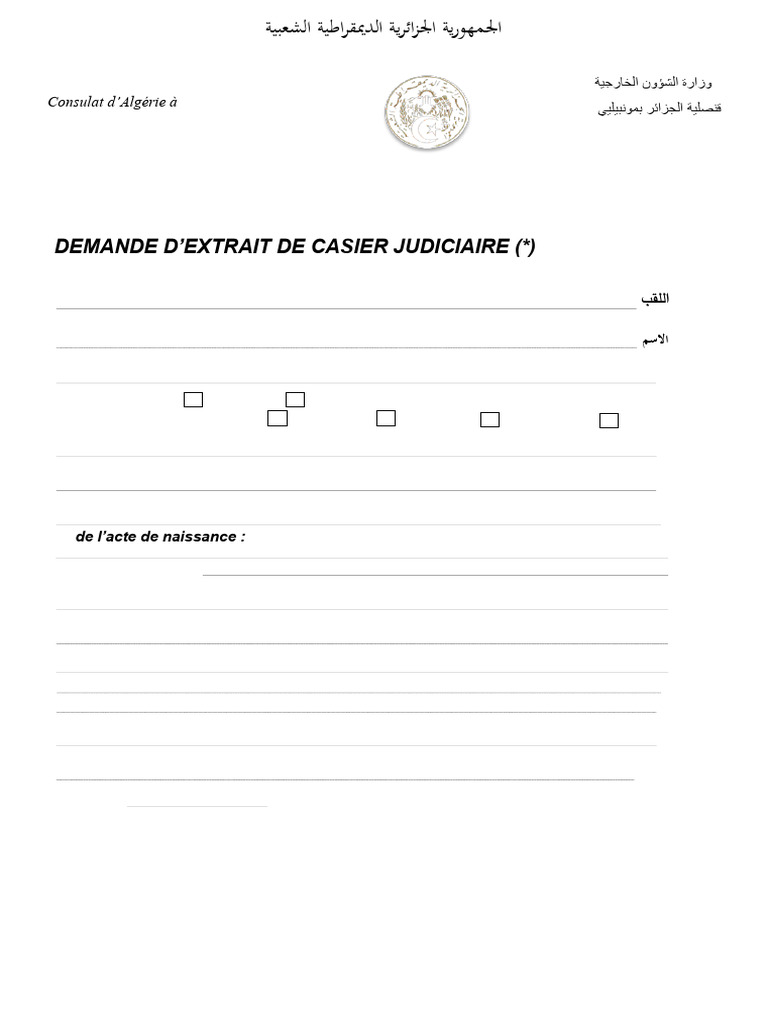 Formulaire Demande Casier Judiciaire | PDF