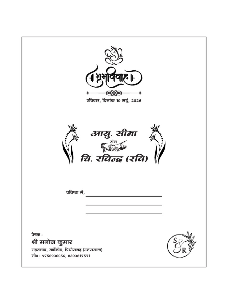 Seema with Ravinder (Ravi)-2 | PDF