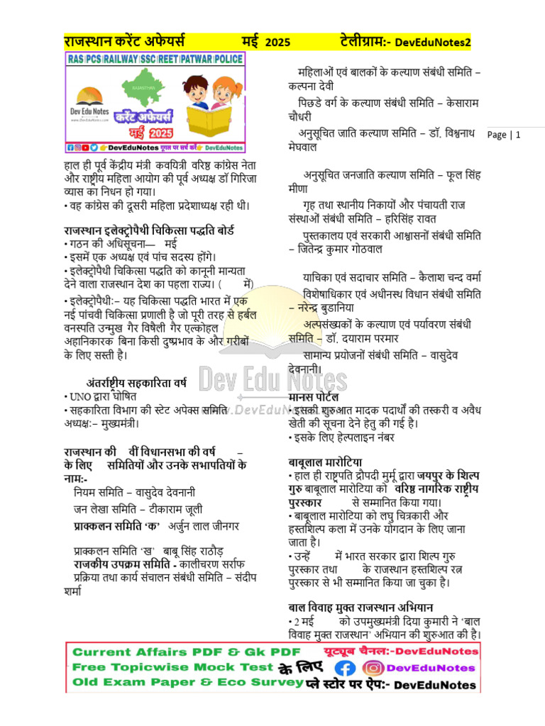 May 2025 Rajasthan | PDF