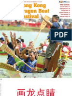 Hong Kong Dragon Boat Festival 2012 Special Section