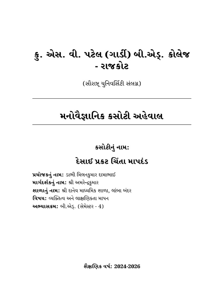 Standard (4) | PDF