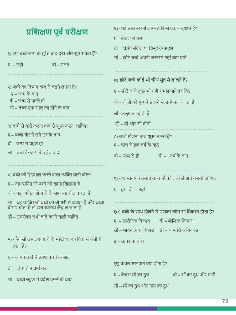 Post test 1 | PDF