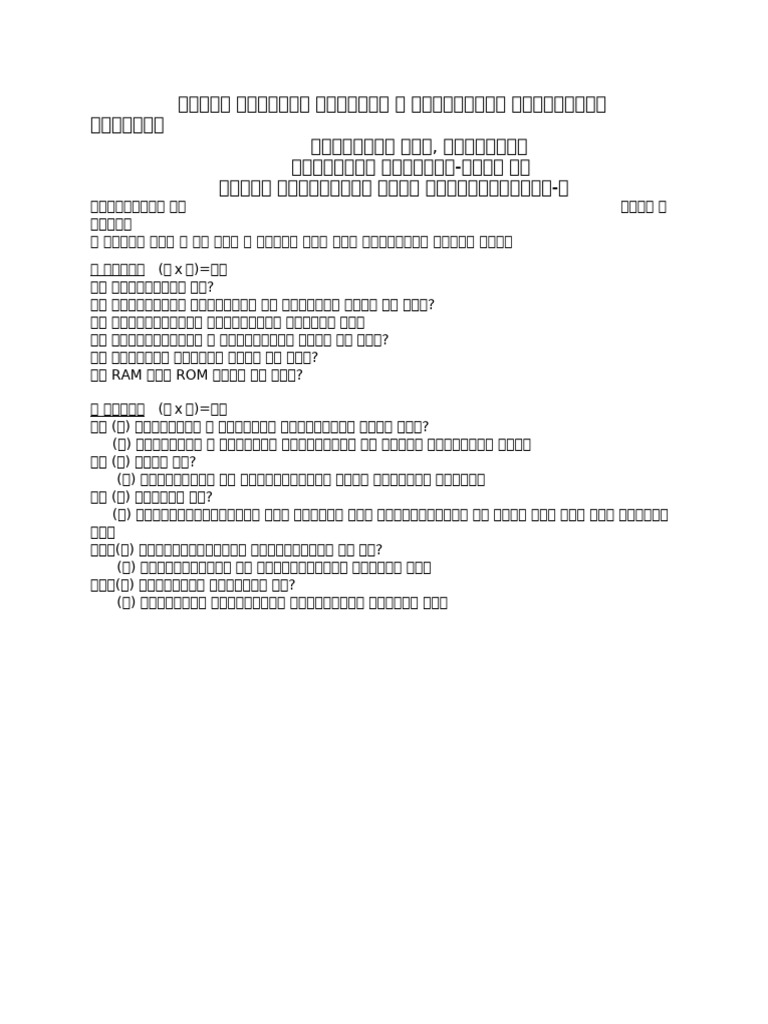 Computer Office Application | PDF