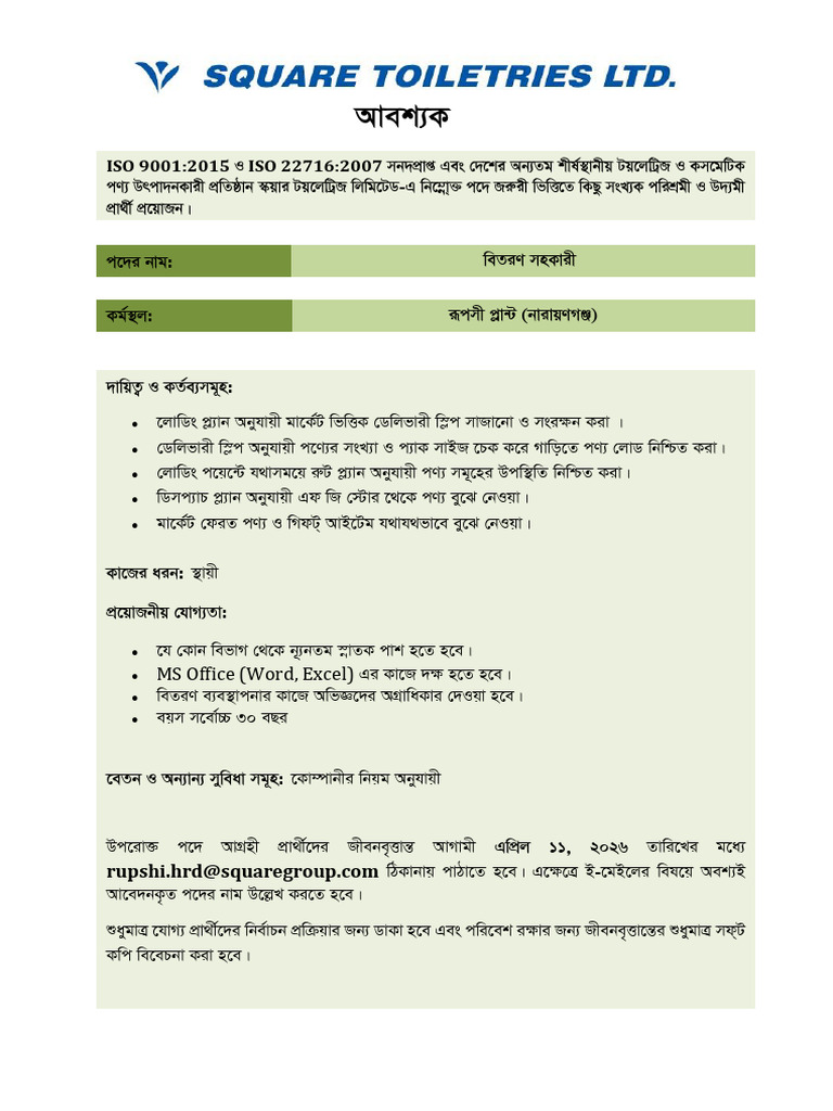 Job Circular Distribution Assistant Rupshi Plant STL | PDF