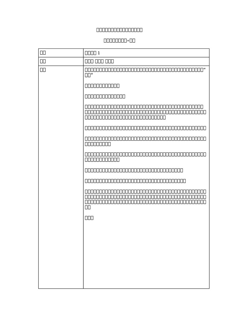 绳之以法 高铭远 | PDF