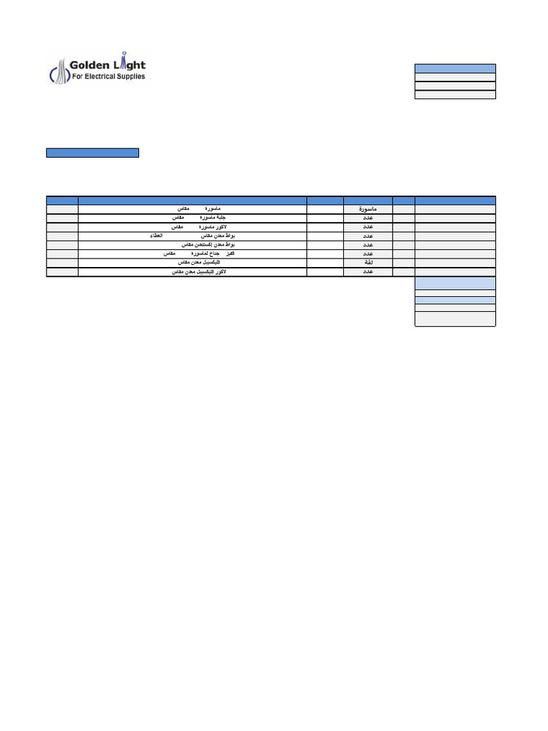 Reciept 7936 1 | PDF