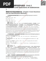 2025-12 CSCA Mathematics Official Examination Paper | PDF