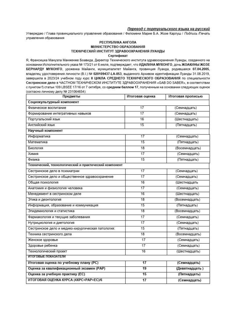 Document 16 (3) | PDF