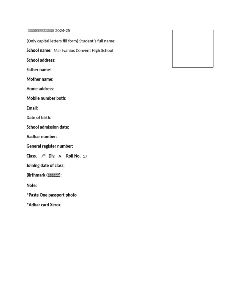 School Form | PDF