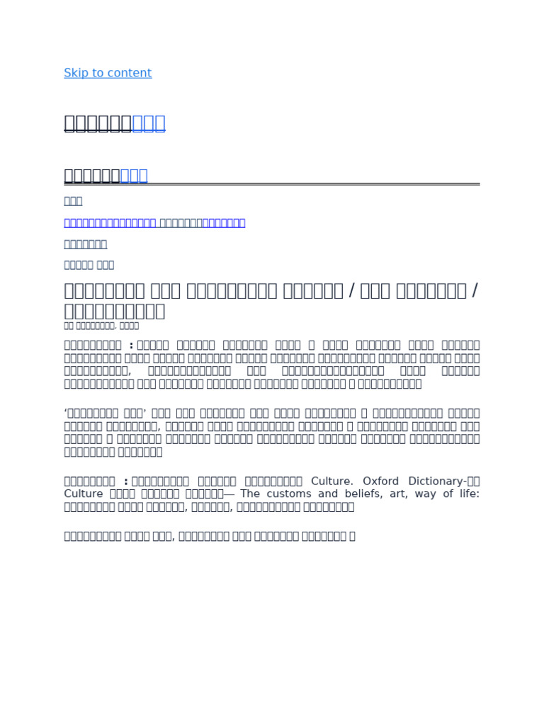 Document (3) | PDF